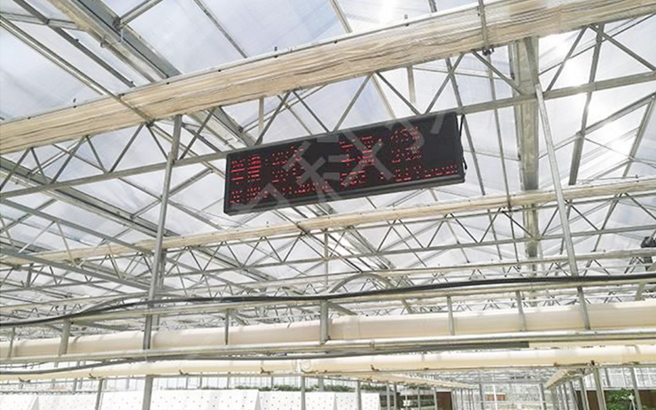 沅力科技溫室物聯(lián)網(wǎng)系統(tǒng)